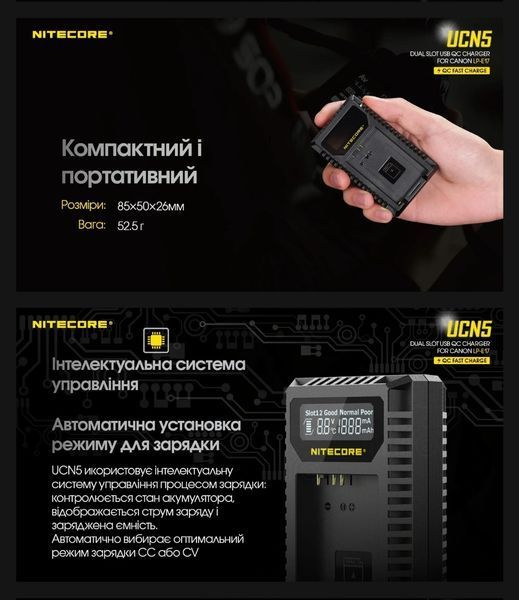 Зарядний пристрій Nitecore UCN5 для фотокамер Canon