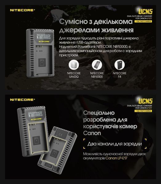 Зарядний пристрій Nitecore UCN5 для фотокамер Canon