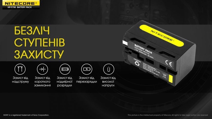 Аккумулятор Li-Ion (5200mAh) Nitecore NP-F750 для камер Sony NEX-FS700, HXR-NX5N, HXR-NX100 010709 фото