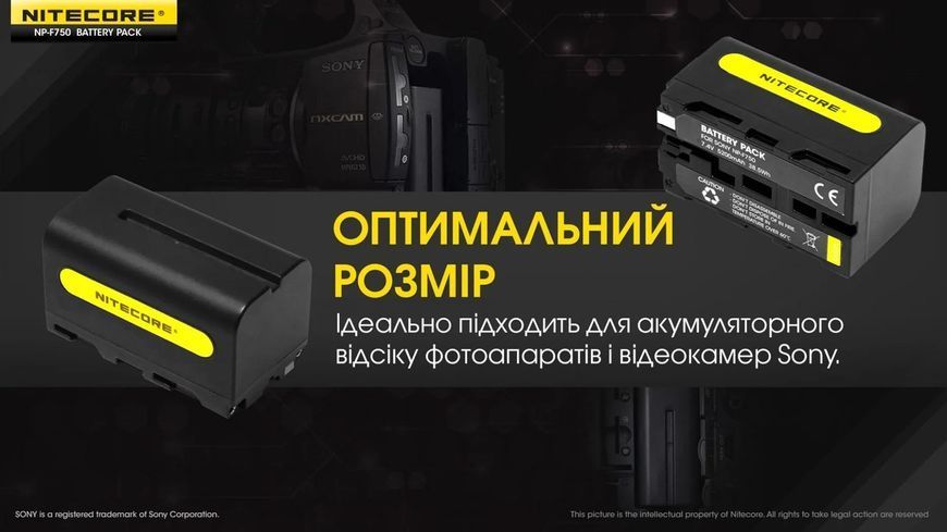 Аккумулятор Li-Ion (5200mAh) Nitecore NP-F750 для камер Sony NEX-FS700, HXR-NX5N, HXR-NX100 010709 фото