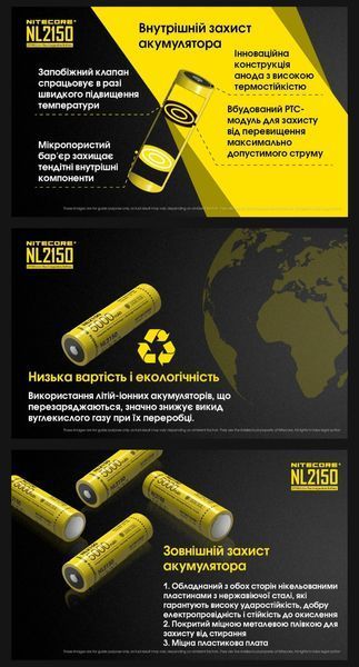 Nitecore NL2150 Акумулятор 21700 (5000mAh)
