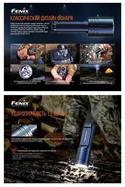 Тактический фонарь Fenix TK35UE V2.0 (с 3 светодиодами Luminus SST40, 5000 люмен, 400м, 8 режимов, 2х18650) 030102 фото