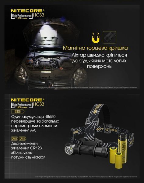 3в1 - Надпотужний налобний, ручний + кемпінговий ліхтар Nitecore HC33 з АКБ (1800Лм, 187м, магніт, дифузор) 010202 фото
