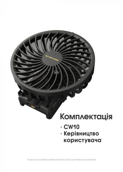 Портативний вентилятор для фотостудії Nitecore CW10 (від акумулятора NP-F, мережі чи повербанка, USB Type-C)