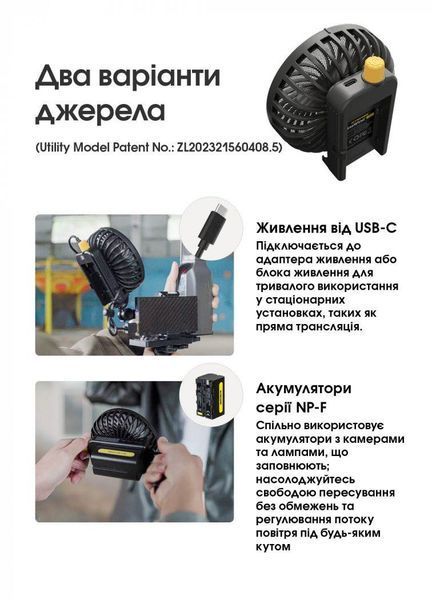 Портативний вентилятор для фотостудії Nitecore CW10 (від акумулятора NP-F, мережі чи повербанка, USB Type-C)