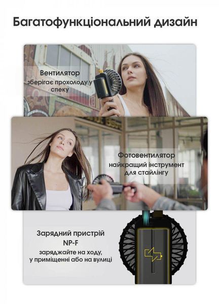 Портативний вентилятор для фотостудії Nitecore CW10 (від акумулятора NP-F, мережі чи повербанка, USB Type-C)