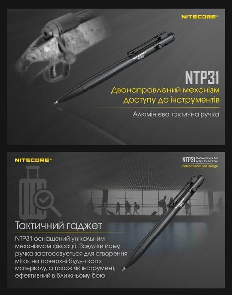 Алюминиевая ручка с двунаправленным механизмом работы Nitecore NTP31 011201 фото