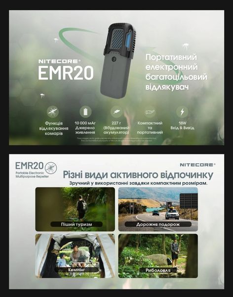 Фумігатор бездротовий Nitecore EMR20 з функцією Power Bank (QC 3.0, 10000mAh) 010903 фото