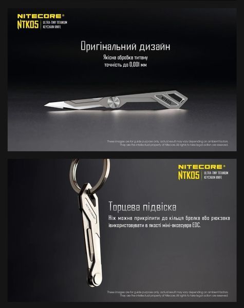Ультратонкий титановый наключный складной мультитул Nitecore NTK05 011208 фото