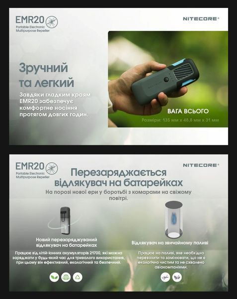 Фумігатор бездротовий Nitecore EMR20 з функцією Power Bank (QC 3.0, 10000mAh) 010903 фото