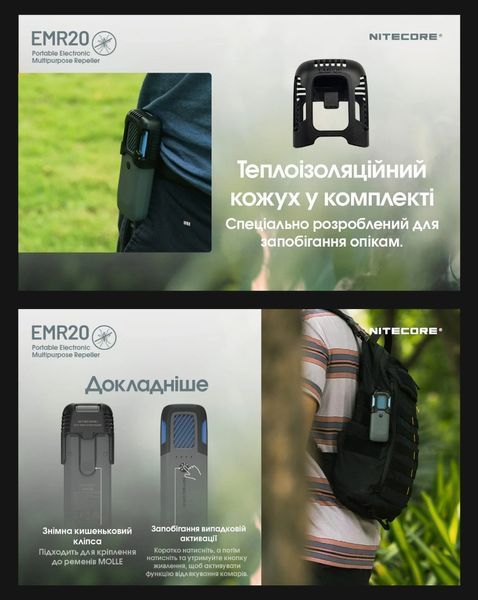 Фумігатор бездротовий Nitecore EMR20 з функцією Power Bank (QC 3.0, 10000mAh) 010903 фото