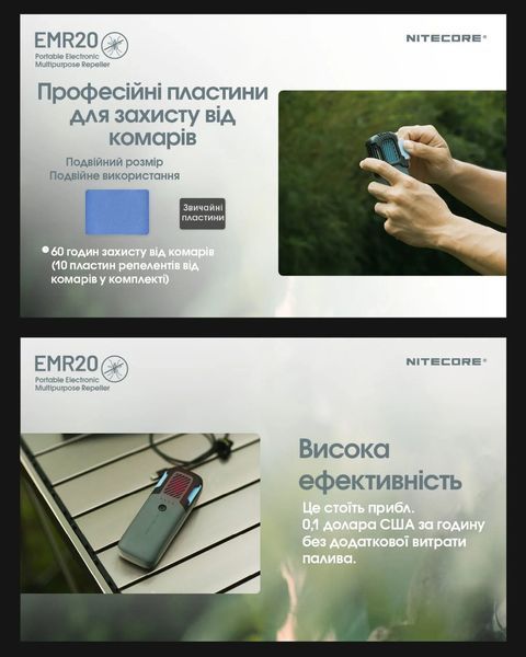 Фумігатор бездротовий Nitecore EMR20 з функцією Power Bank (QC 3.0, 10000mAh) 010903 фото