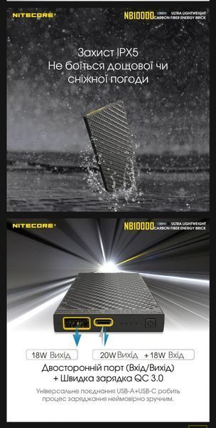 Зовнішній зарядний пристрій повербанк Power Bank Nitecore NB10000 GEN2 чорний (QC 3.0, 10000mAh)