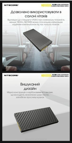 Зовнішній зарядний пристрій повербанк Power Bank Nitecore NB10000 GEN2 чорний (QC 3.0, 10000mAh)