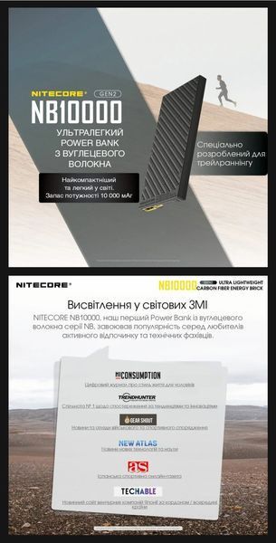 Зовнішній зарядний пристрій повербанк Power Bank Nitecore NB10000 GEN2 чорний (QC 3.0, 10000mAh)