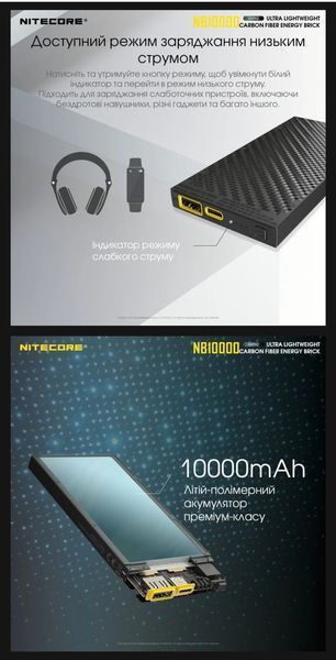 Зовнішній зарядний пристрій повербанк Power Bank Nitecore NB10000 GEN2 чорний (QC 3.0, 10000mAh)