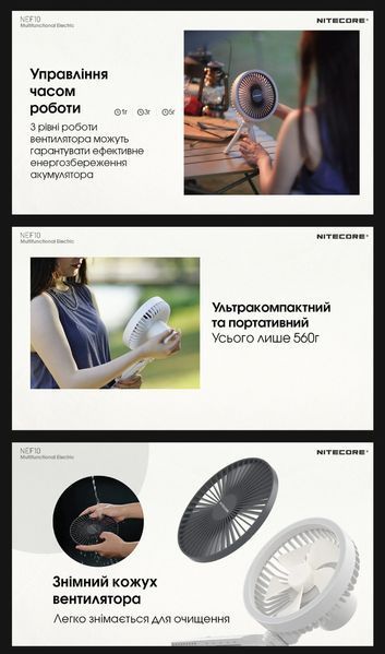 2в1 Вентилятор безпровідний Power Bank Nitecore NEF10 білий (10000mAh підсвічування) 011103 фото