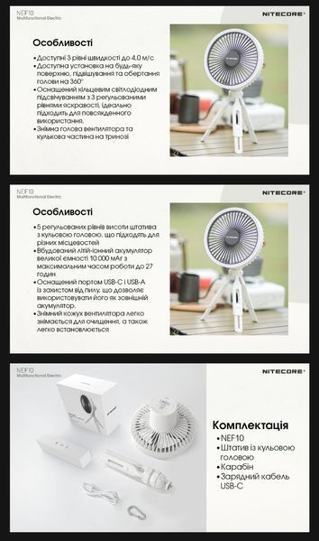 2в1 Вентилятор безпровідний Power Bank Nitecore NEF10 білий (10000mAh підсвічування) 011103 фото