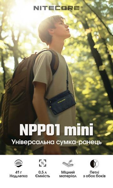 Универсальная водостойкая повседневная сумка Nitecore NPP01 mini емкость 0.5л 010807 фото