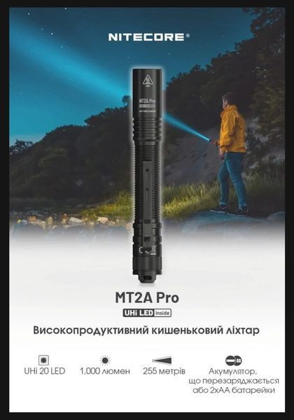 Потужний кишеньковий ручний ліхтар Nitecore MT2A Pro (1000Люмен, 255м) 010335 фото