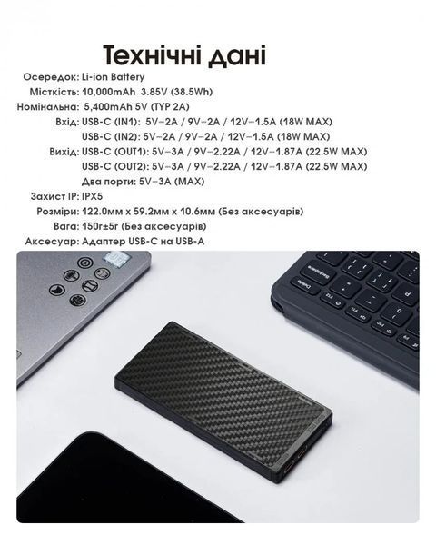 Зовнішній зарядний пристрій Power Bank Nitecore NB10000 GEN3 (QC 3.0, 10000mAh), 2xUSB-C