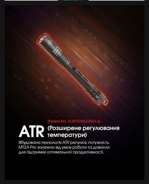 Потужний кишеньковий ручний ліхтар Nitecore MT2A Pro (1000Люмен, 255м) 010335 фото