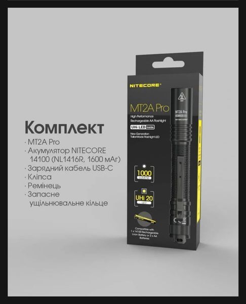 Потужний кишеньковий ручний ліхтар Nitecore MT2A Pro (1000Люмен, 255м) 010335 фото