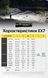 Потужний ліхтар, що фокусується Nitecore EX7 комплект з акб NL2160HP 6000мАг (USB-C, магніт, 6000Лм, 500м, 1*21700) 010329.1 фото 9