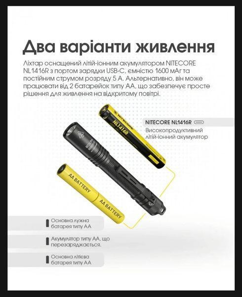 Потужний кишеньковий ручний ліхтар Nitecore MT2A Pro (1000Люмен, 255м) 010335 фото