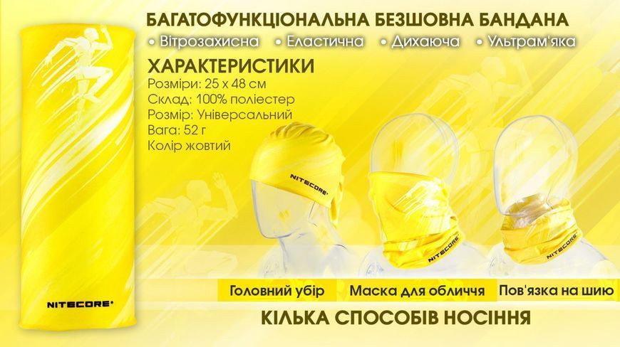 Баф Nitecore Bandana, жовтий
