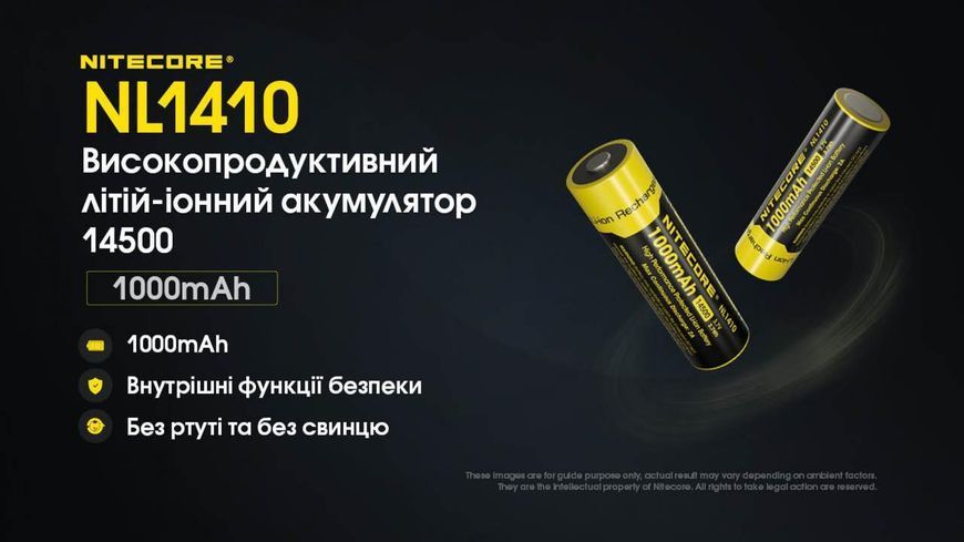 Акумулятор літієвий Li-Ion 14500 Nitecore NL1410 (1000mAh), захищений
