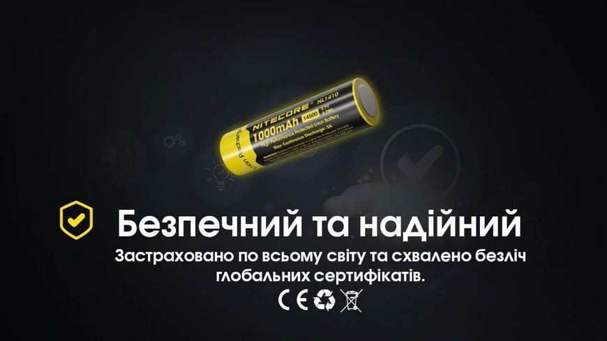 Акумулятор літієвий Li-Ion 14500 Nitecore NL1410 (1000mAh), захищений