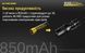 Акумулятор літієвий Li-Ion 14500 Nitecore NL1485 (850mAh), захищений 010712 фото 5