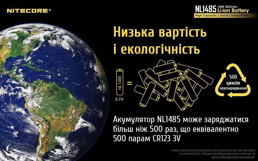 Акумулятор літієвий Li-Ion 14500 Nitecore NL1485 (850mAh), захищений 010712 фото