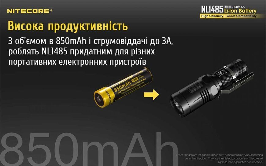 Акумулятор літієвий Li-Ion 14500 Nitecore NL1485 (850mAh), захищений 010712 фото