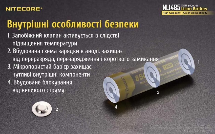 Акумулятор літієвий Li-Ion 14500 Nitecore NL1485 (850mAh), захищений 010712 фото