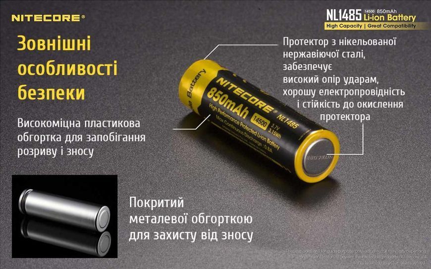 Акумулятор літієвий Li-Ion 14500 Nitecore NL1485 (850mAh), захищений 010712 фото