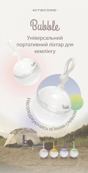 Кемпинговый фонарь с универсальным креплением Nitecore Bubble, Languid Lavender (100Лм, 3*ААА) 010108.4 фото