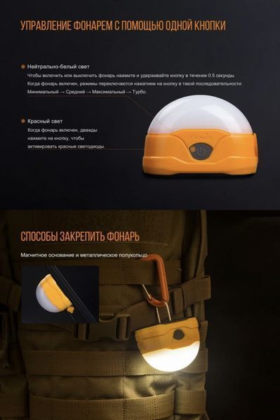 Кемпінговий ліхтар Fenix ​​CL20R з петлею та магнітним кріпленням (16xWhite LED + 2 RED LED, 750 люмен, 5 режимів, USB), помаранч 030301 фото