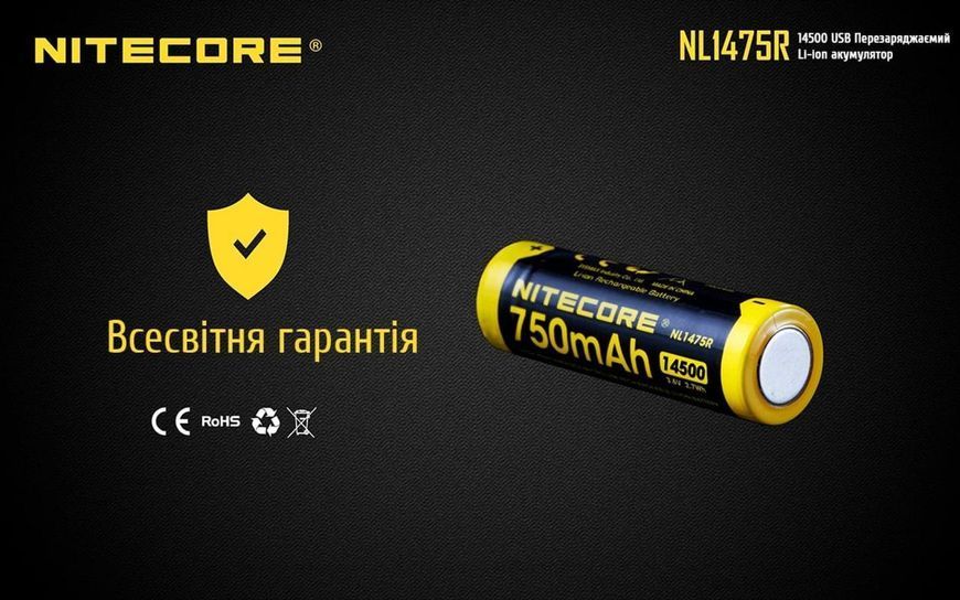 Акумулятор літієвий Li-Ion IMR 14500 Nitecore NL1475R 3.6V (750mAh, USB), захищений