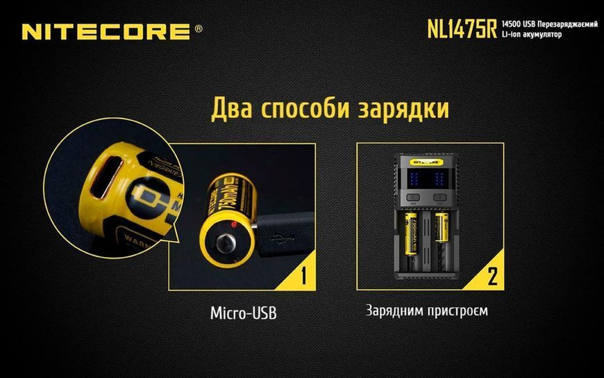 Акумулятор літієвий Li-Ion IMR 14500 Nitecore NL1475R 3.6V (750mAh, USB), захищений