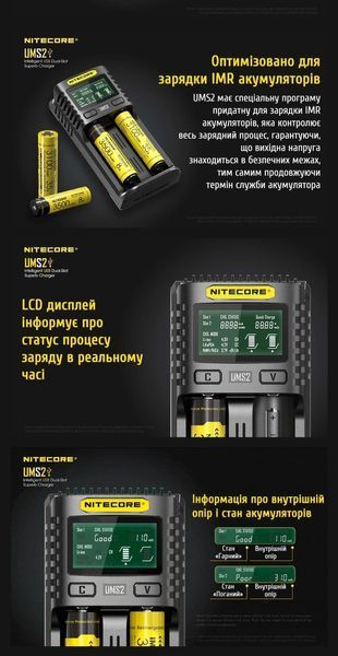 Nitecore UMS2 Зарядний пристрій двоканальний 010403 фото