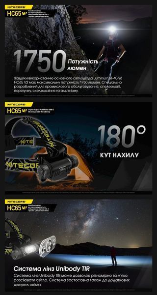 Nitecore HC65 V2 (USB Type-C) Потужний налобний ліхтар 010204 фото