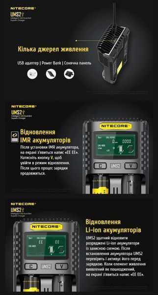 Nitecore UMS2 Зарядний пристрій двоканальний 010403 фото