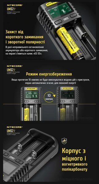 Nitecore UMS2 Зарядний пристрій двоканальний 010403 фото