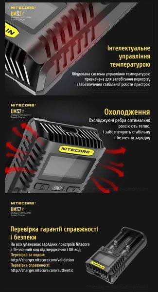 Nitecore UMS2 Зарядний пристрій двоканальний 010403 фото