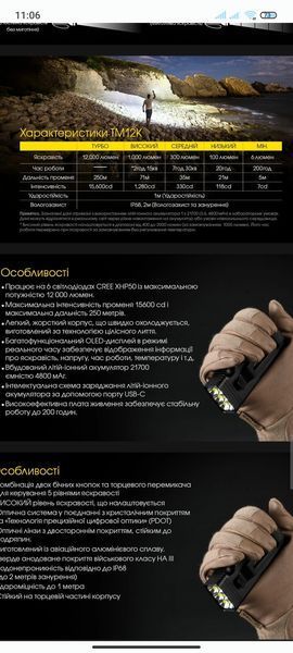 Потужний перезаряджуваний ліхтар Nitecore TM12K з OLED дисплеєм (6xCree XHP50 HD, 12000 люмен, 5 режимів, USB Type-C) 010321 фото