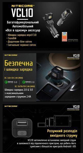 Nitecore VCL10 Многофункциональный фонарь от прикуривателя и автомобильное зарядное устройство 010413 фото