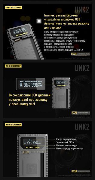 Зарядний пристрій Nitecore UNK2 для камер Nikon
