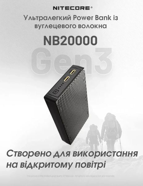 Внешнее зарядное устройство Power Bank Nitecore NB20000 GEN3 (QC 3.0, 20000mAh, 2xUSB-C) 011301.2 фото